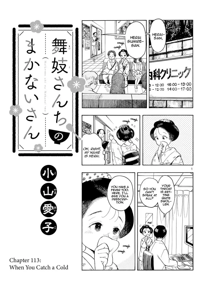 Maiko-san Chi no Makanai-san Chapter 113 1